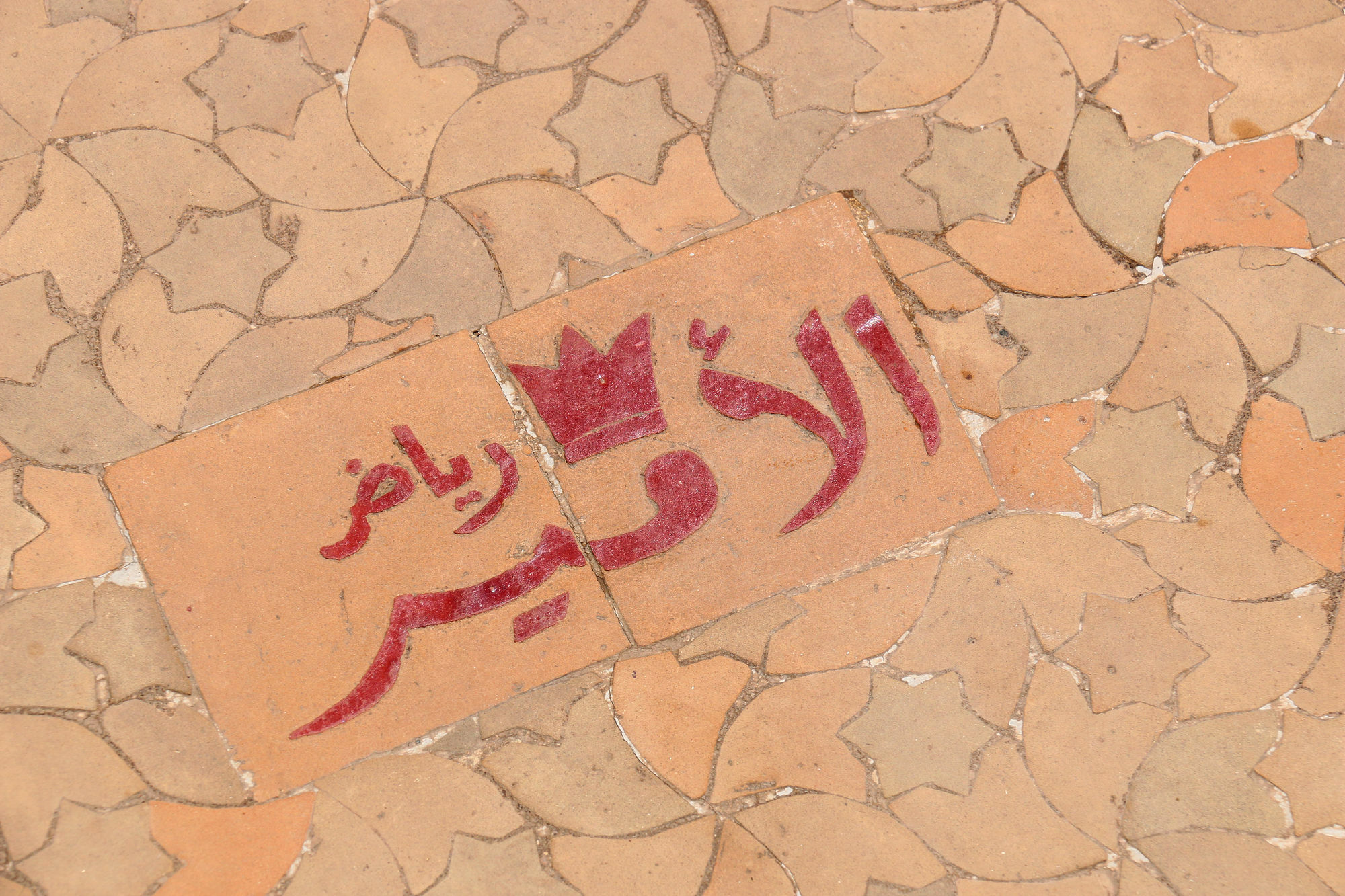 Riad L'Emir مراكش المظهر الخارجي الصورة